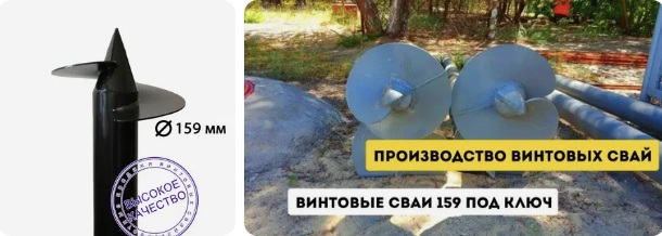 Купить сваи 159 мм в Майкопе от 1774 руб - цена от производителя